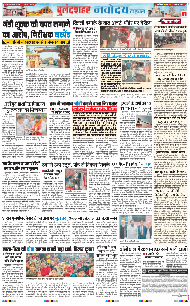 Ghaziabad 2025-11-12