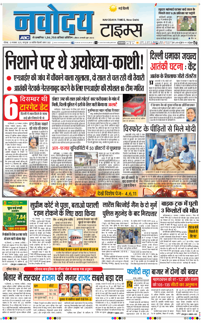 Main Edition 2025-11-13