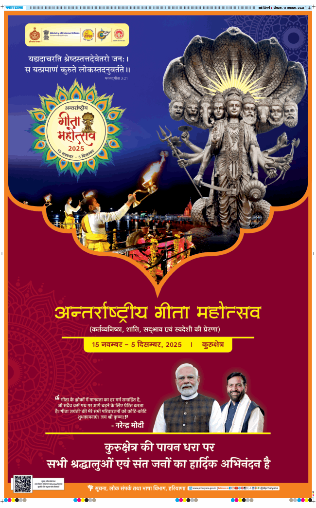 THE NAVODAYATIMES NCR MAIN 2025-11-13