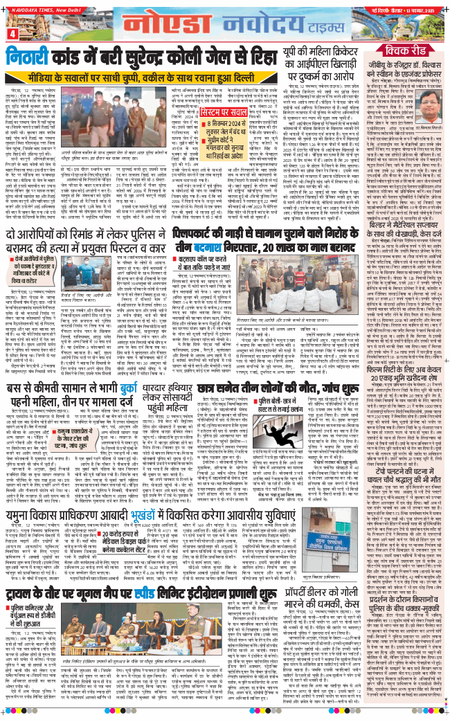 Ghaziabad 2025-11-13