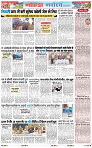 Ghaziabad 2025-11-13