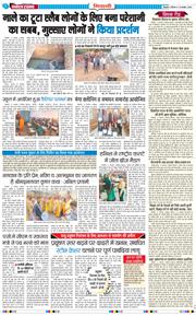 BHIWANI TIMES 2025-11-13