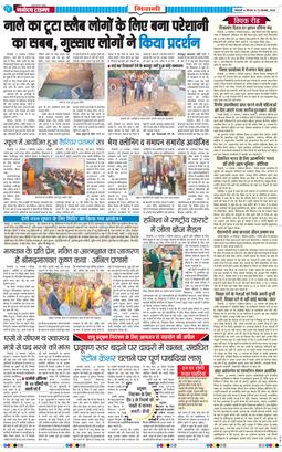BHIWANI TIMES 2025-11-13