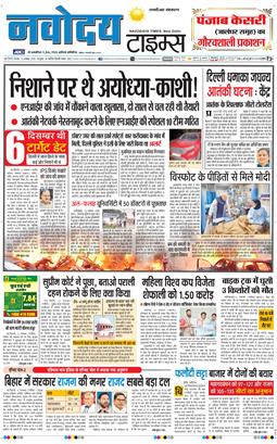 THE NAVODAYATIMES NCR MAIN 2025-11-13