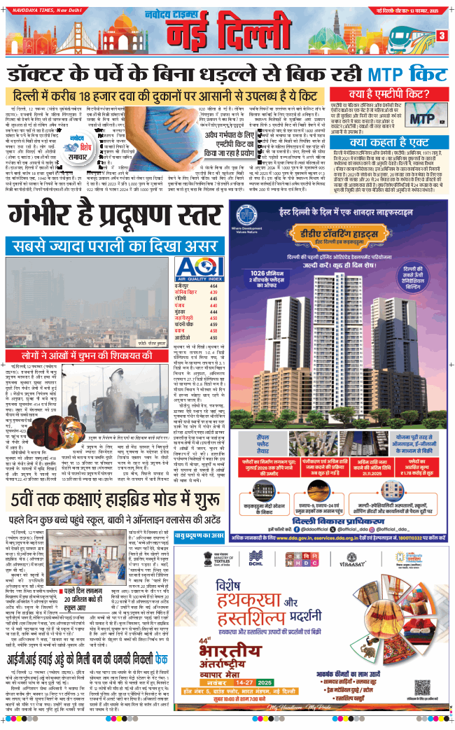 Main Edition 2025-11-13