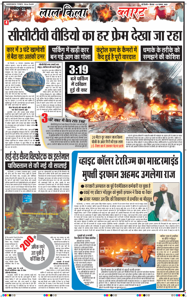 Main Edition 2025-11-13