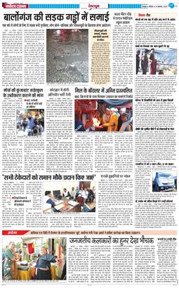 DEHRADUN TIMES 2025-11-13