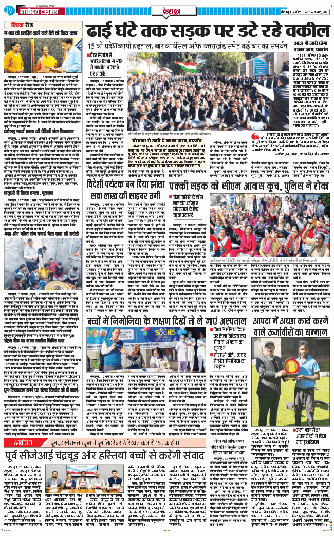 DEHRADUN TIMES 2025-11-13