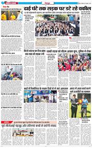 DEHRADUN TIMES 2025-11-13