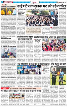 DEHRADUN TIMES 2025-11-13