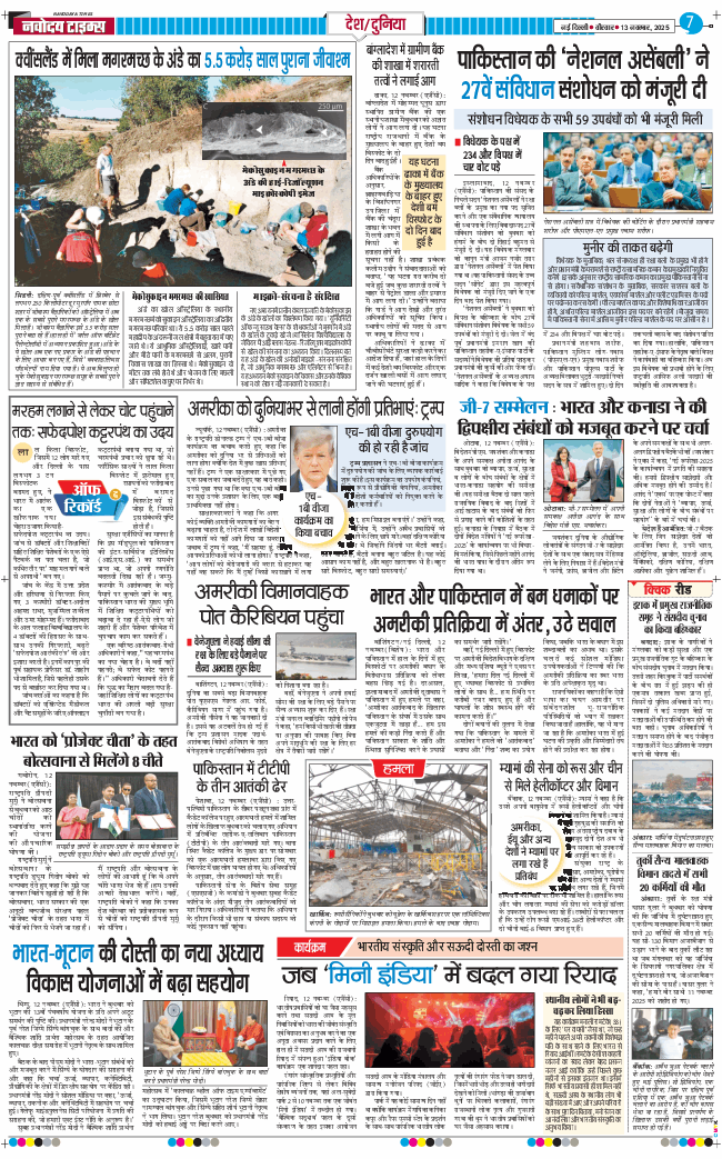 THE NAVODAYATIMES NCR MAIN 2025-11-13