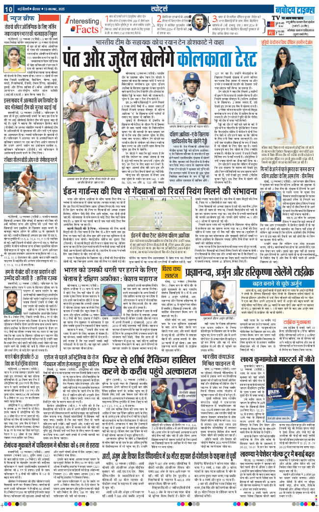 THE NAVODAYATIMES NCR MAIN 2025-11-13