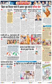 THE NAVODAYA TIMES MAIN UP 2025-11-13