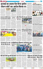 THE NAVODAYA TIMES MAIN UTTARAKHAND AND DEHRADUN 2025-11-13