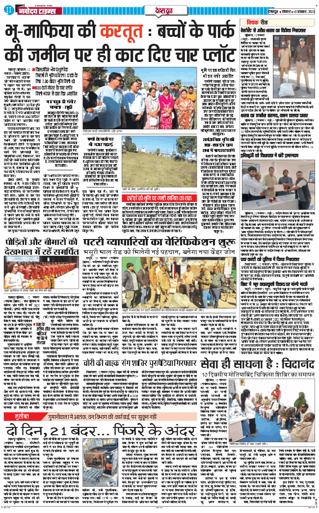 DEHRADUN TIMES 2025-11-13