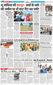 DEHRADUN TIMES 2025-11-13