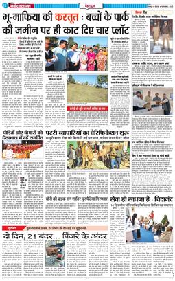 DEHRADUN TIMES 2025-11-13