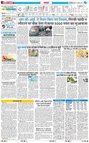 THE NAVODAYA TIMES MAIN UP 2025-11-13