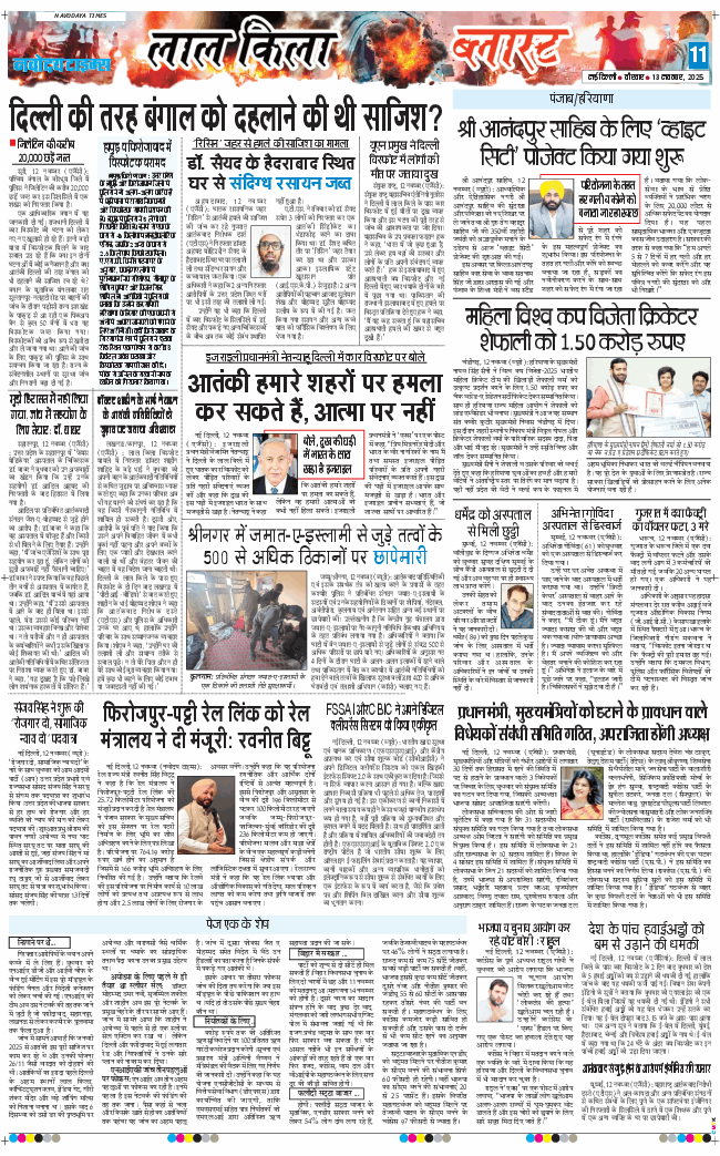 Main Edition 2025-11-13