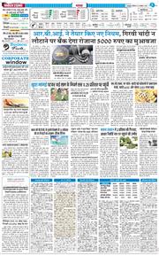 THE NAVODAYA TIMES MAIN UTTARAKHAND AND DEHRADUN 2025-11-13