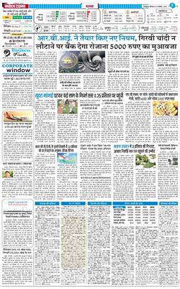 THE NAVODAYA TIMES MAIN UTTARAKHAND AND DEHRADUN 2025-11-13