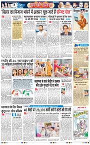 THE NAVODAYA TIMES MAIN UTTARAKHAND AND DEHRADUN 2025-11-13