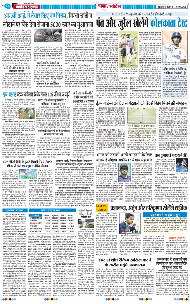 Main Edition 2025-11-13