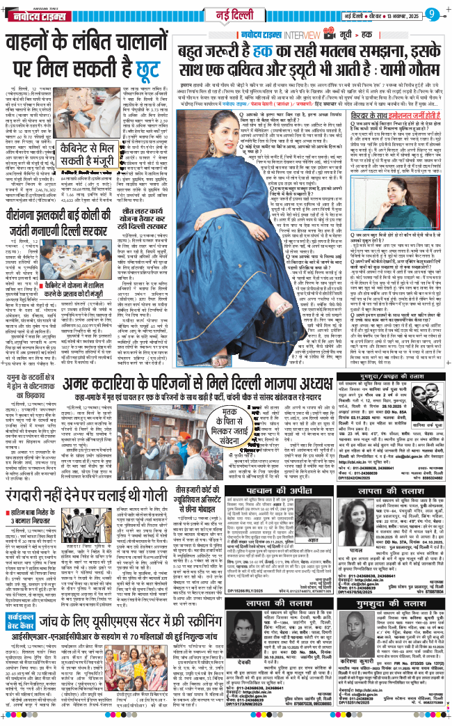 Main Edition 2025-11-13