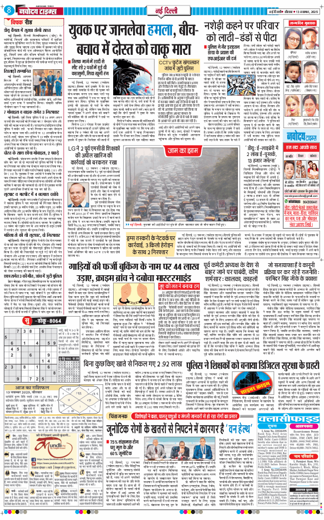 Main Edition 2025-11-13