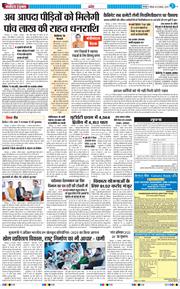 THE NAVODAYA TIMES MAIN UTTARAKHAND AND DEHRADUN 2025-11-13