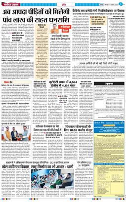 THE NAVODAYA TIMES MAIN UTTARAKHAND AND DEHRADUN 2025-11-13
