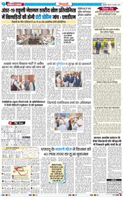 BHIWANI TIMES 2025-11-13