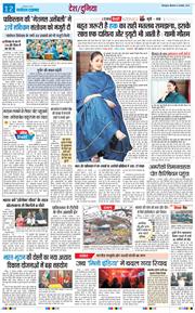 THE NAVODAYA TIMES MAIN UTTARAKHAND AND DEHRADUN 2025-11-13