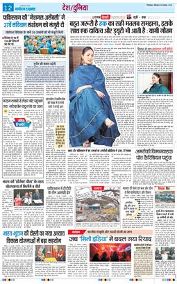 THE NAVODAYA TIMES MAIN UTTARAKHAND AND DEHRADUN 2025-11-13