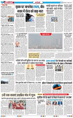 THE NAVODAYATIMES NCR MAIN 2025-11-13