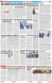 THE NAVODAYA TIMES MAIN UTTARAKHAND AND DEHRADUN 2025-11-13