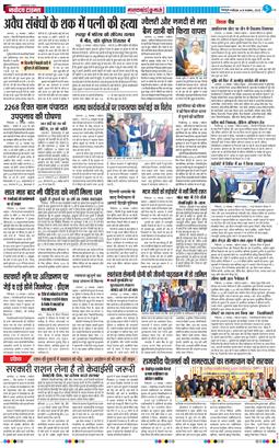 THE NAVODAYA TIMES MAIN UTTARAKHAND AND DEHRADUN 2025-11-13