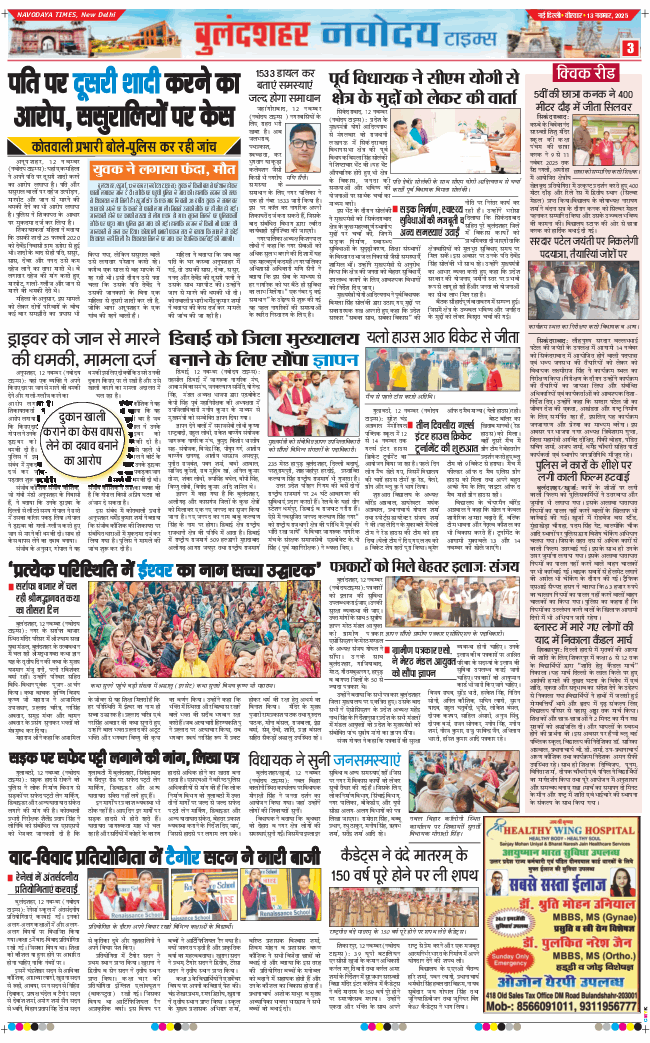 Ghaziabad 2025-11-13