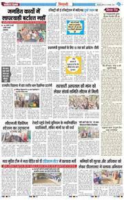 BHIWANI TIMES 2025-11-13