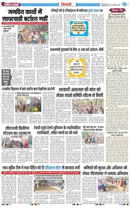 BHIWANI TIMES 2025-11-13