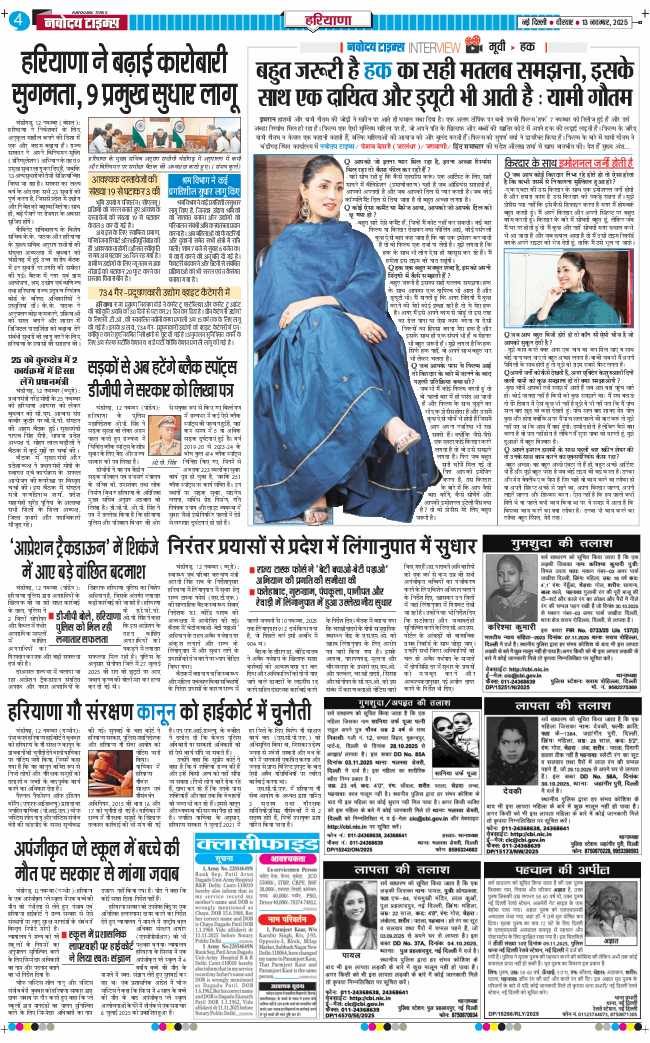 THE NAVODAYATIMES NCR MAIN 2025-11-13