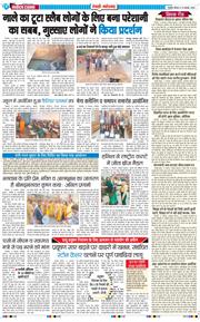 REWARI MAHENDERGARH TIMES 2025-11-13