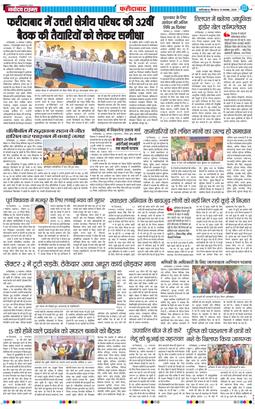 Faridabad 2025-11-13