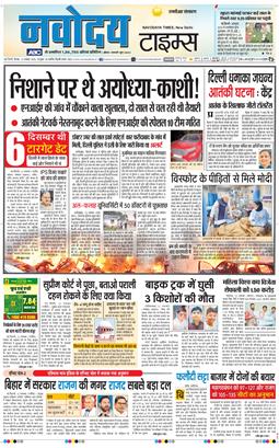 THE NAVODAYA TIMES MAIN UP 2025-11-13