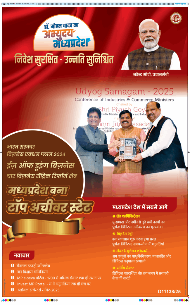 THE NAVODAYA TIMES MAIN UP 2025-11-13