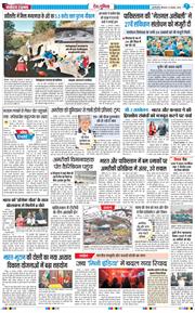 THE NAVODAYA TIMES MAIN UP 2025-11-13