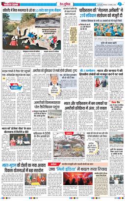 THE NAVODAYA TIMES MAIN UP 2025-11-13
