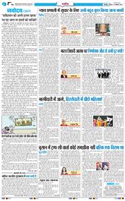 THE NAVODAYA TIMES MAIN UTTARAKHAND AND DEHRADUN 2025-11-13
