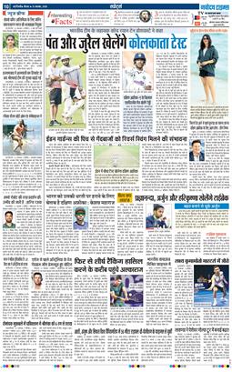 THE NAVODAYA TIMES MAIN UP 2025-11-13