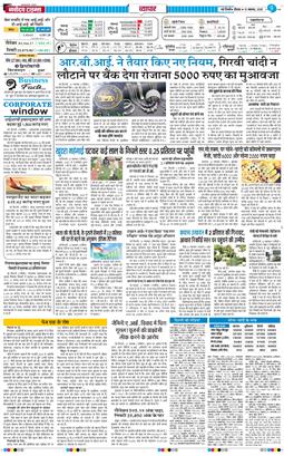 THE NAVODAYATIMES NCR MAIN 2025-11-13